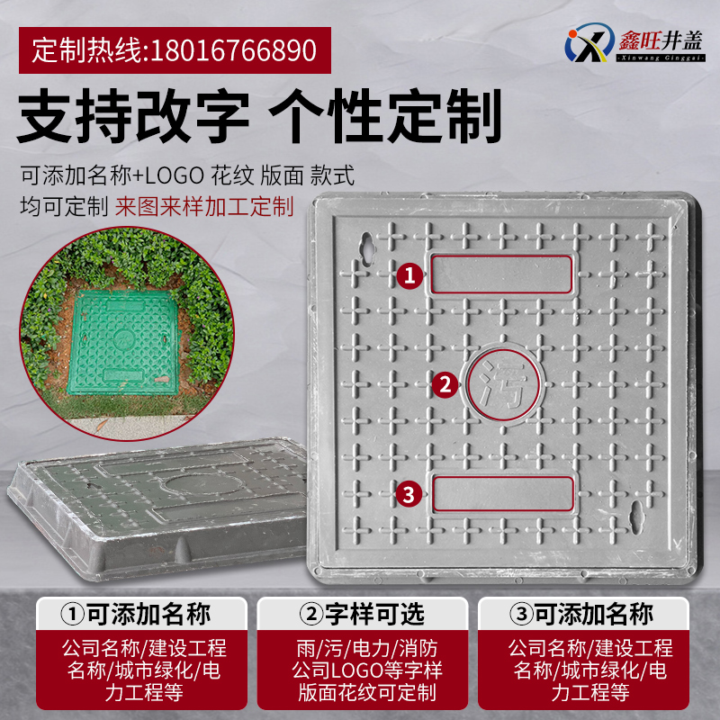 脂树复绿井卫士合方形弱强电园林化通讯通交窨井盖雨污水路灯通信