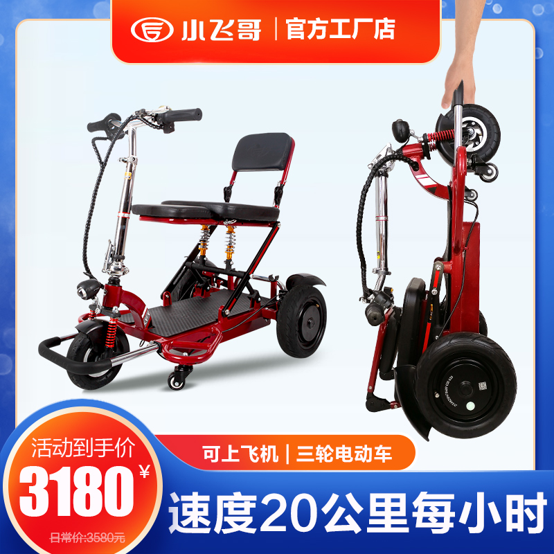 老人代步车三轮电动残疾人家用双人老年助力车可折叠电瓶车