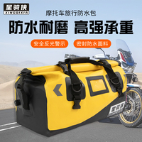 星騎俠防水包行李包車尾包挎包