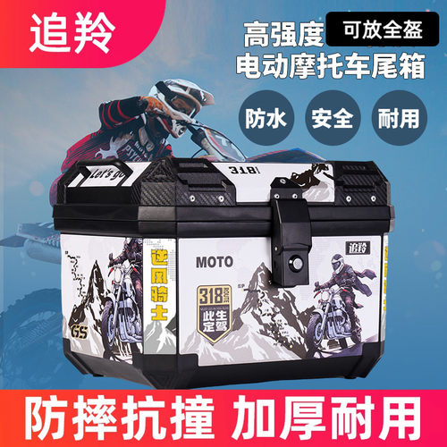 追羚摩托车尾箱电动车后备箱正品