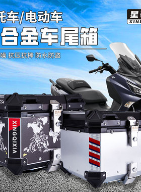 星骑侠NS125LA铝合金尾箱踏板车NS110LQ后尾箱电动车摩托车后备箱