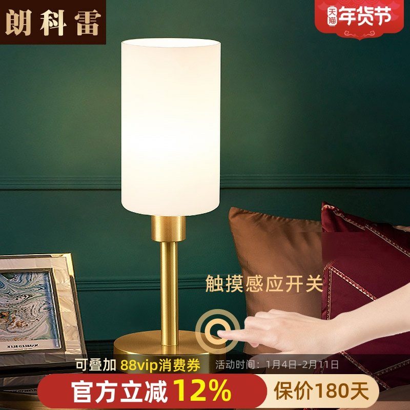 朗科雷触摸卧室床头灯极简全铜台灯美式床头柜浪漫小夜灯可调光