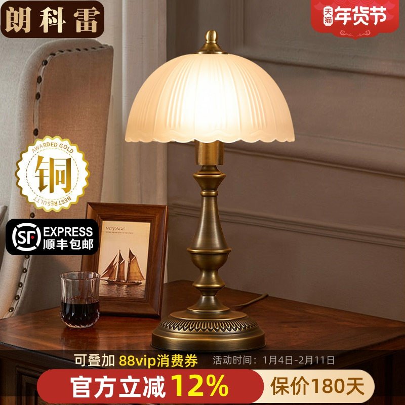 美式全铜复古台灯欧式奢华简约卧室床头灯轻奢客厅法式温馨氛围灯