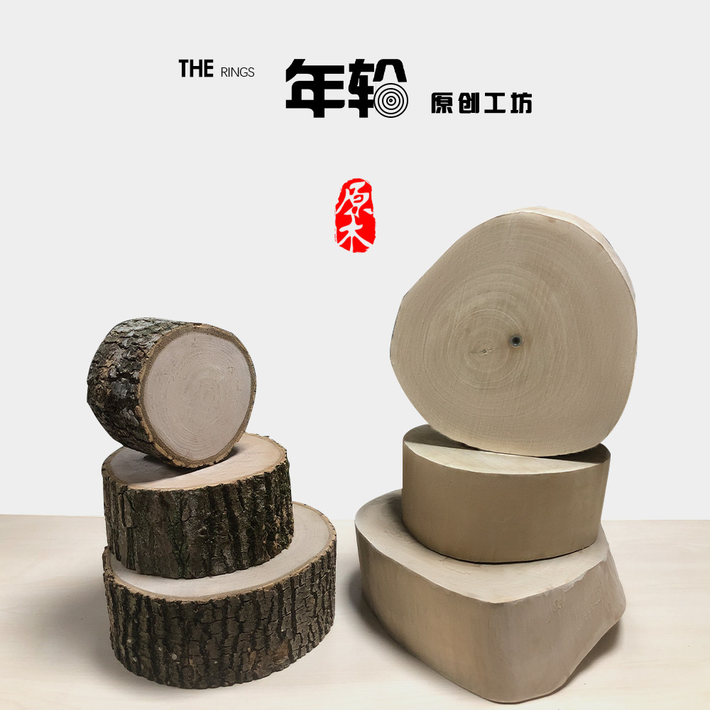 diy鹦鹉站架原木底座猫爬架底座摆件实木墩子原木树桩花架摆件