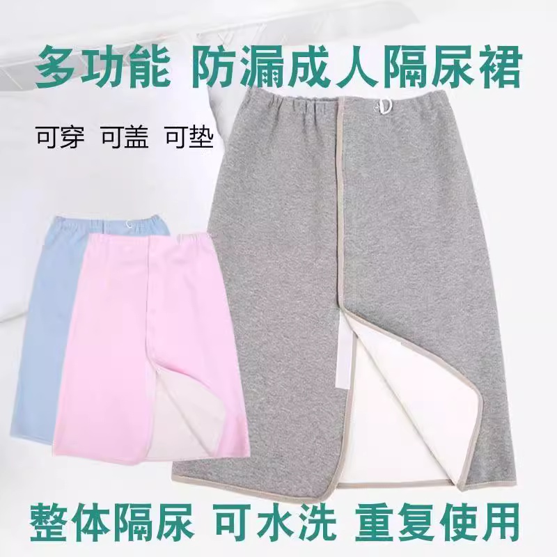 夜里起夜频繁?这条裤子守整晚!