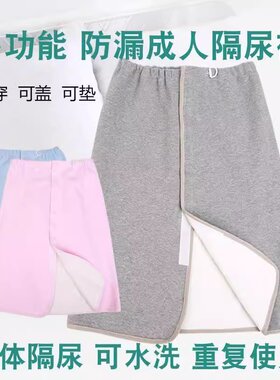 夜里起夜频繁？这条裤子守整晚！