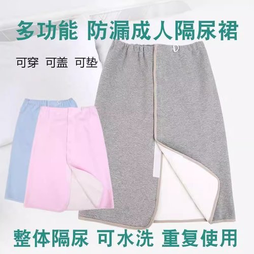 夜里起夜频繁？这条裤子守整晚！
