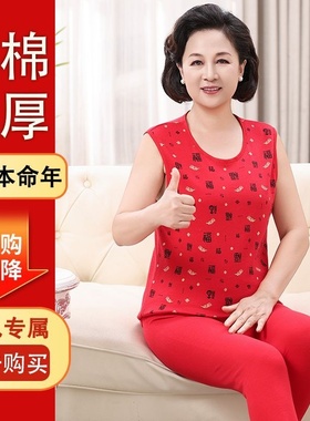 马年本命年100%纯棉保暖背心中老年人大红色男女内穿无袖坎肩爸妈