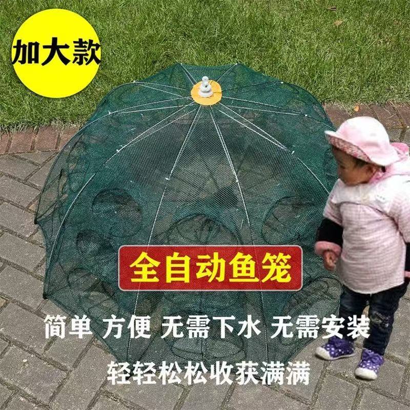 虾笼捕鱼网伞形手抛鱼笼地网黄鳝笼抓鱼神器小龙虾网捕虾黄鳝泥鳅