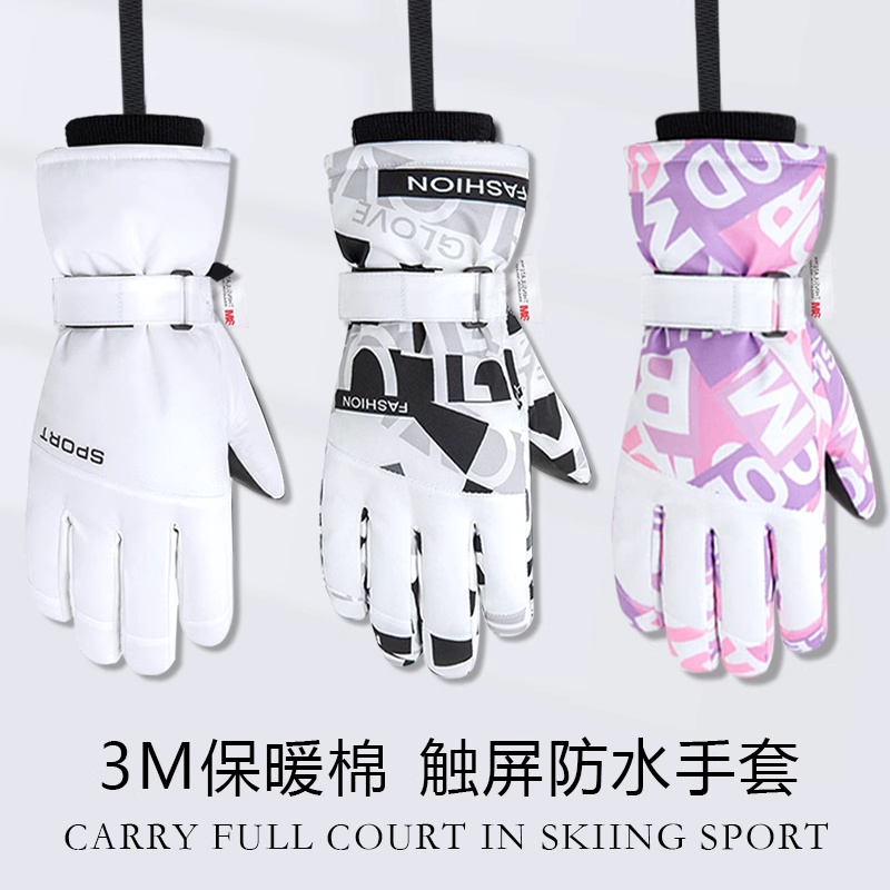 你的第一双滑雪手套，够舒服吗？