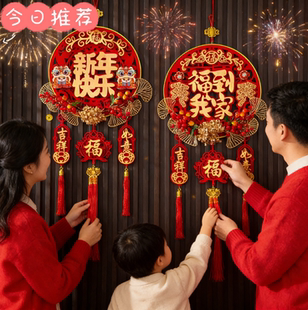 新年装饰品2026新款马年挂件福字中国结入户门饰高档贺年过年客厅