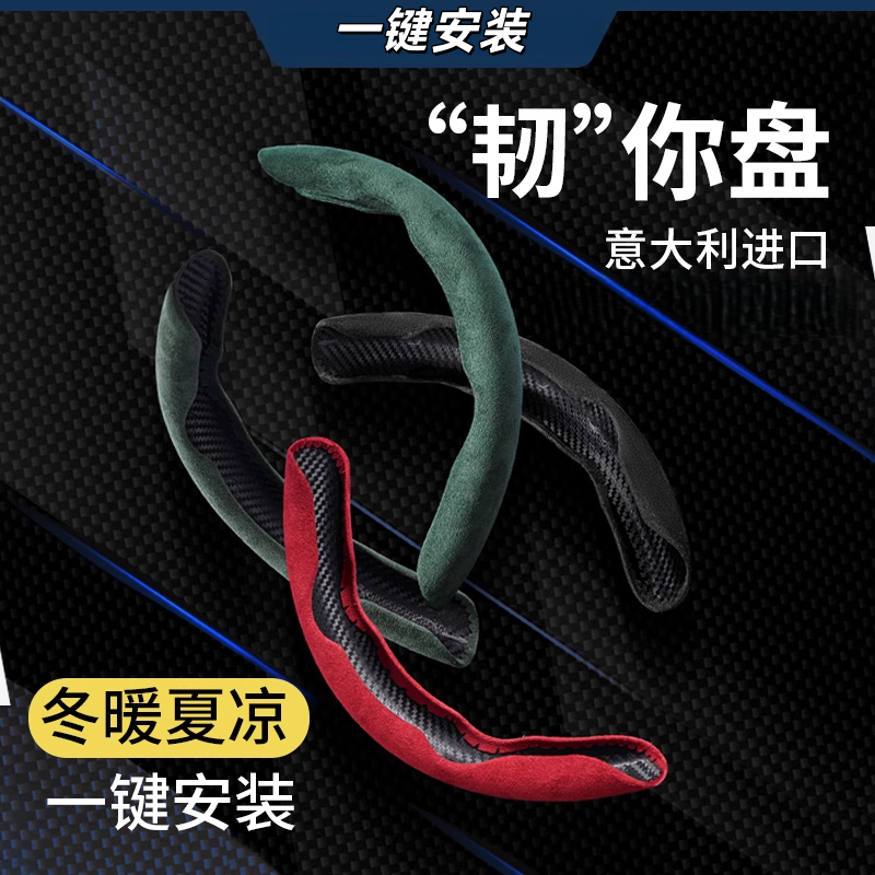 四季通用麂皮绒翻毛皮方向盘套