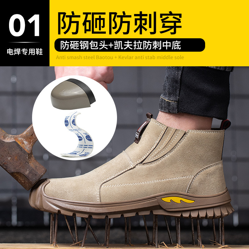 劳保鞋防砸防刺穿钢包头翻毛皮