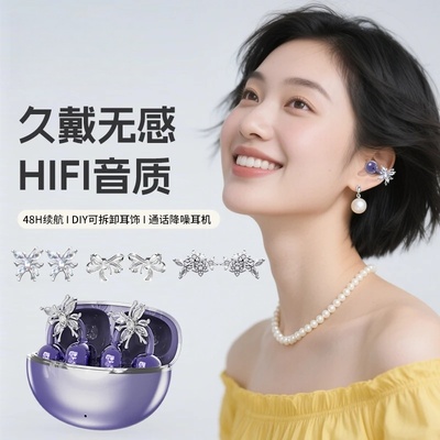 2025年新款AI星环耳夹蓝牙耳机快充HIFI音质降噪运动长超长续航