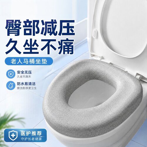 防褥疮专用术后老人孕妇坐便软坐垫减压加厚增高抗菌马桶免洗防水