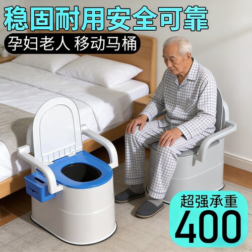 移动马桶成人坐便器老人孕妇家用便携式老年人防臭便桶便盆坐便椅