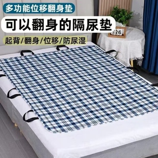老人瘫痪卧床移动神器护理翻身辅助移位起身病人隔尿垫搬运防尿湿