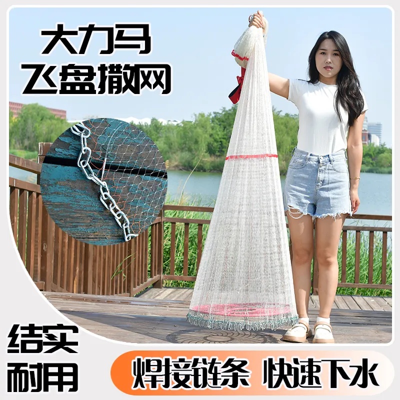 新款大力马飞盘式撒网手抛网渔网手撒鱼网60圆盘油丝拉线加重链条