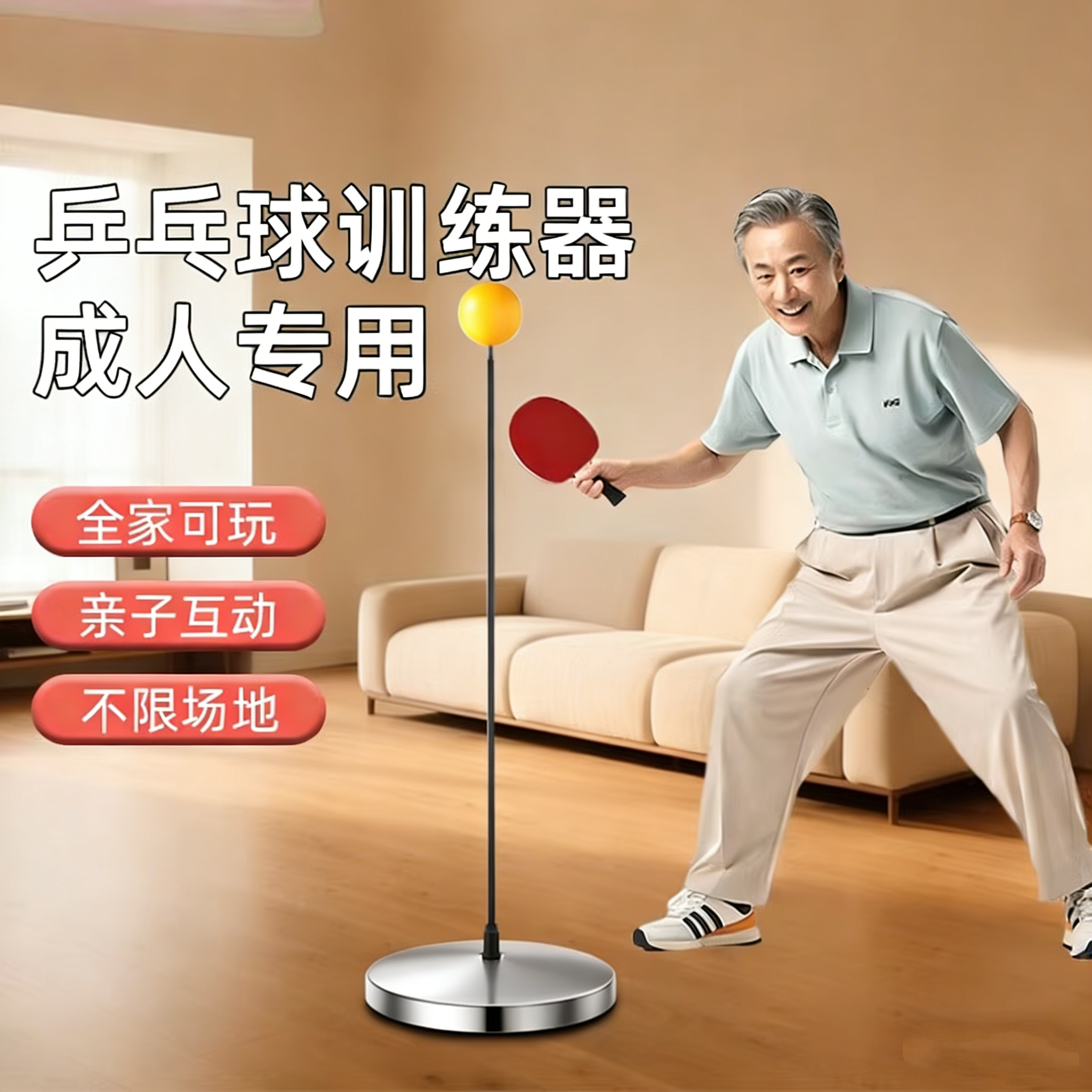 中老年人乒乓球训练器专业版成人单人回弹室内软轴乒乓球自练神器