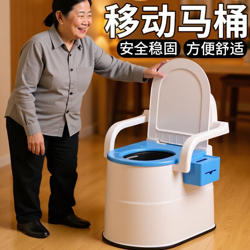 老人座椅马桶家用移动马桶成人坐便器孕妇家用便携式大便防臭便盆