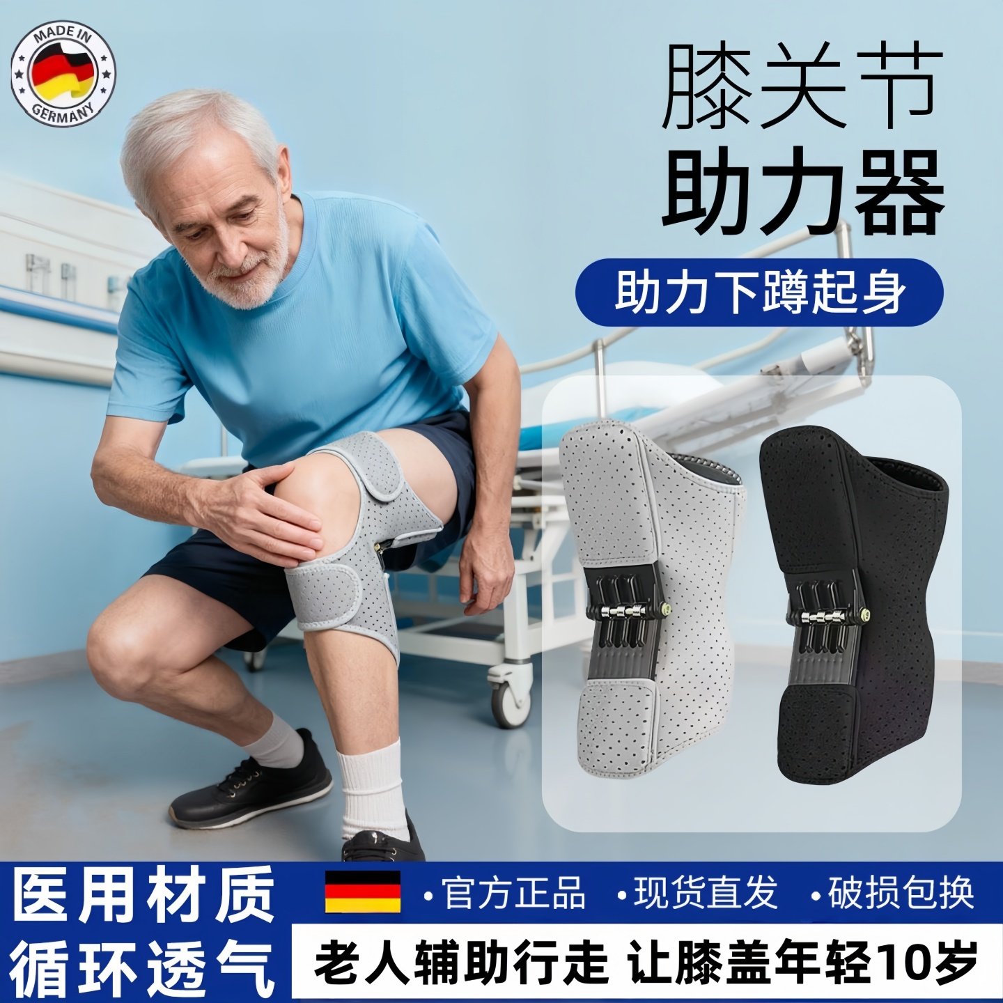 老年人腿部外骨骼机器膝盖关节助力行走器半月板保护髌骨运动登山,运动/瑜伽/健身/球迷用品,运动护膝/髌骨带,淘宝优惠券,粉丝福利购,淘宝优惠卷