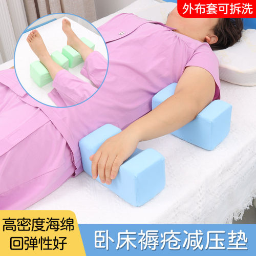 防压疮垫脚垫护理踝骨卧床透气舒适脚部加高踝骨垫老年人护理神器