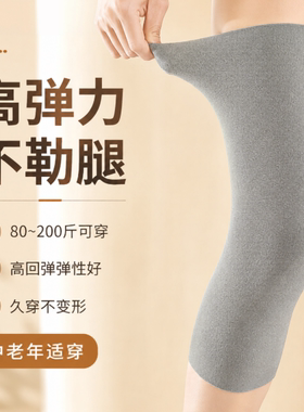 保暖护膝男女膝盖护腿筒套小腿防滑防寒内穿无痕父母老寒腿薄护膝