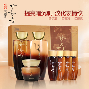 慈慌秀护肤品韩国进口补水保湿套盒旗舰店正品套装