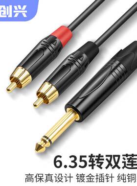 跃创兴 6.5转双莲花音频线6.35mm单声道转双莲花RCA线大二芯转莲花 话筒调音台功放音响连接线