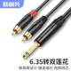 跃创兴 话筒调音台功放音响连接线 6.5转双莲花音频线6.35mm单声道转双莲花RCA线大二芯转莲花