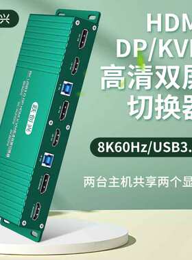 跃创兴DPHDMIKVM双屏扩展复制