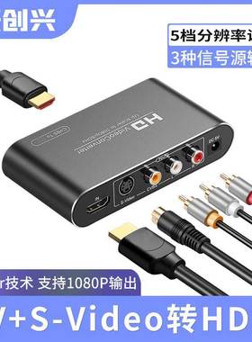 av转hdmi转换器s端子ps2/wii三色线机顶盒接高清电视显示器1080p