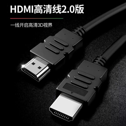 跃创兴hdmi线音视频连接线