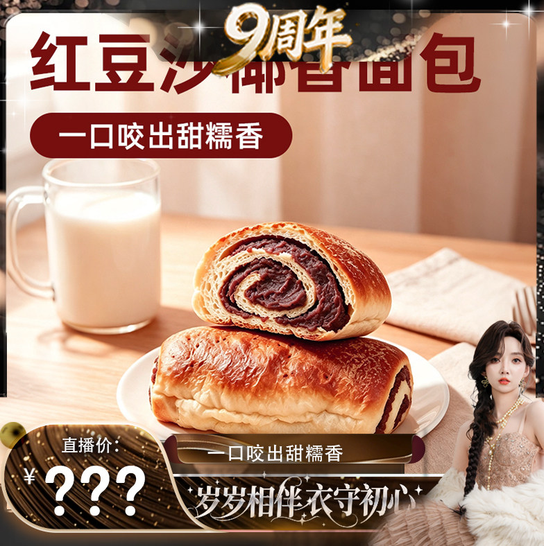 司丹尔红豆沙耶香面包独立包袋即食早餐代餐休闲办公零食面包小吃