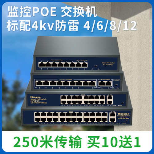 勇科国标48VPOE交换机