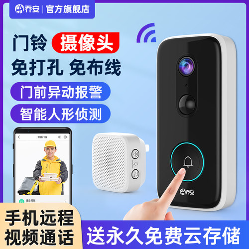 可视门铃智能猫眼监控摄像头乔安