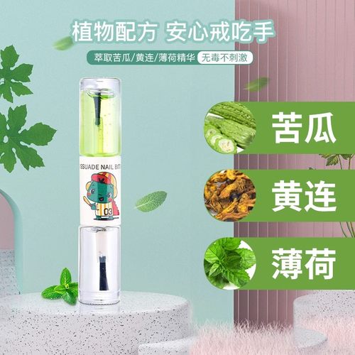 植物配方安全无毒可入口