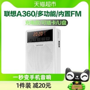 联想A360多功能小蜜蜂扩音器大功率导游教学教师扩音器插卡FM收音