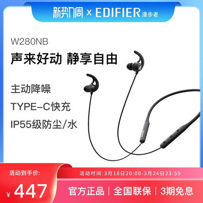 EDIFIER/漫步者 S3EDIFIER/漫步者 EDF200039漫步者W280NB颈挂版