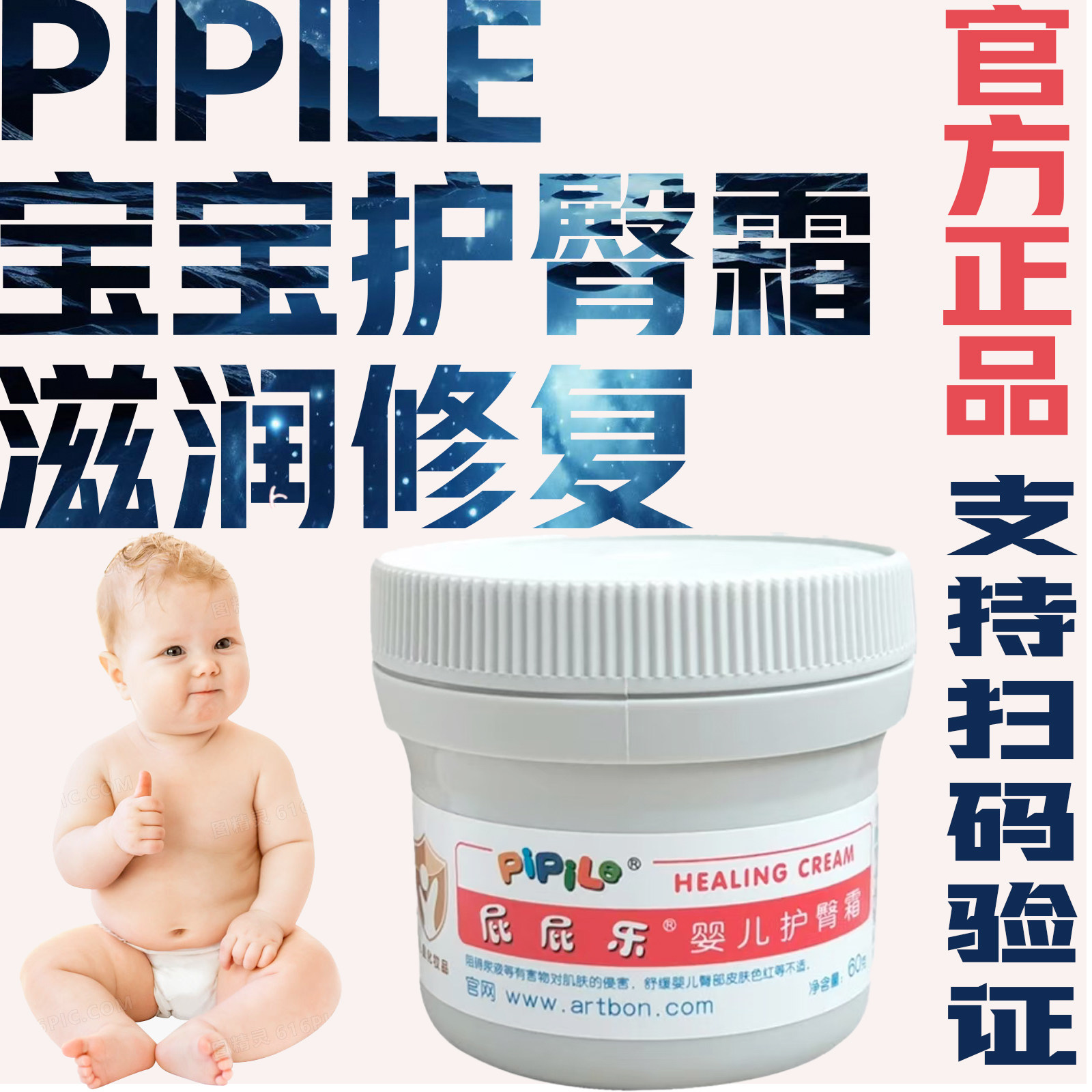 屁屁乐护臀膏护臀霜屁屁膏婴儿屁屁护理滋润保湿隔离修复专用