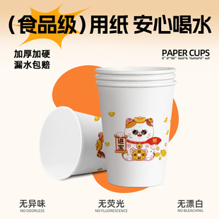 包邮 一次性杯子加厚加硬纸杯整箱装 家用办公耐高温商用豆浆杯