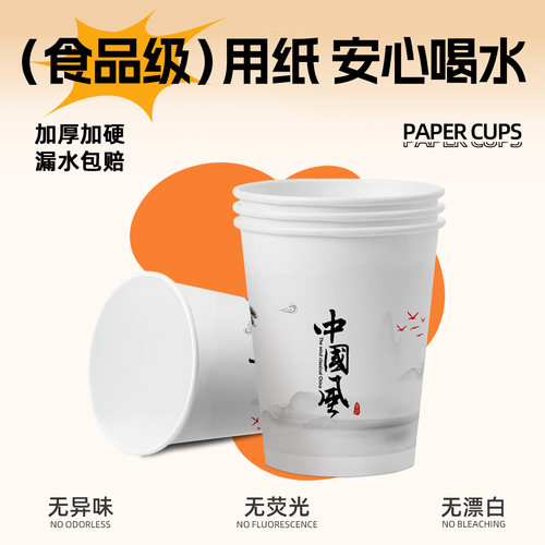 一次性纸杯加厚食品级