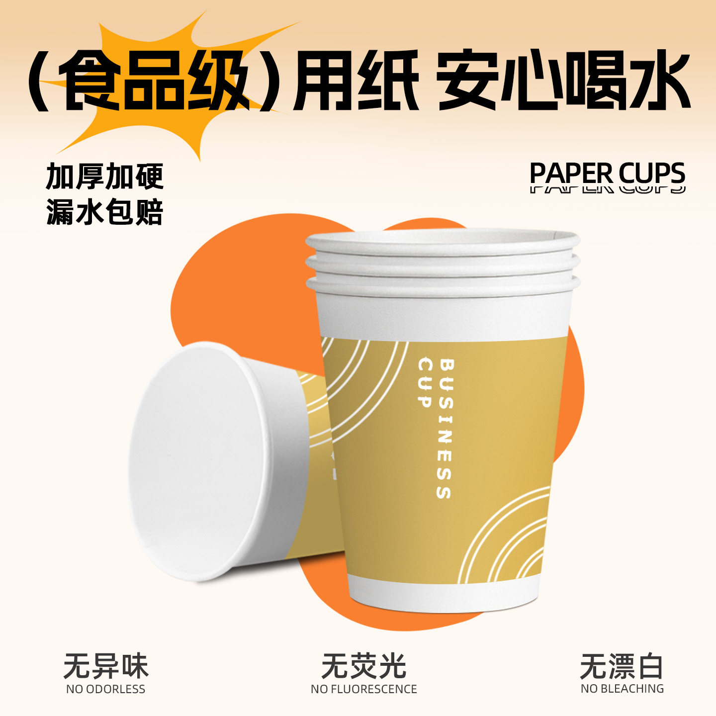 1000只一次性加厚纸杯商用办公图片