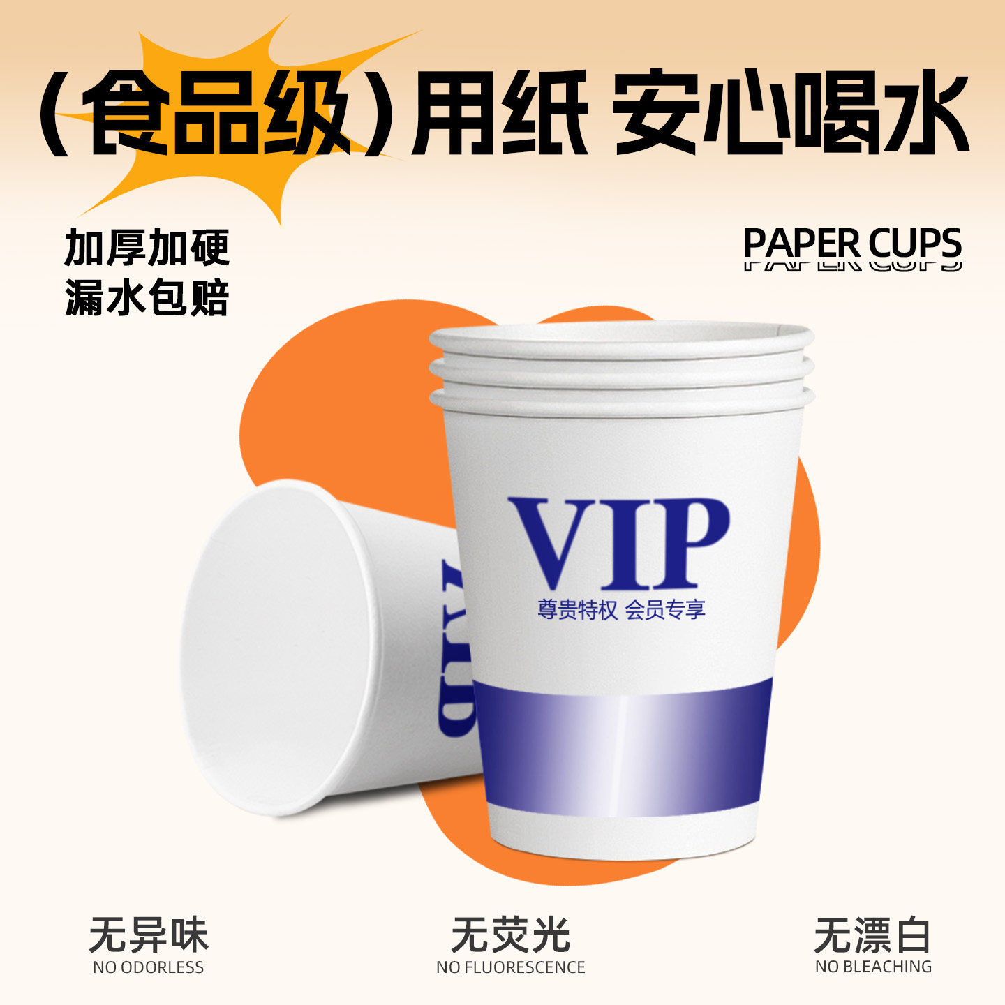 一次性纸杯食品级加厚防烫耐高温