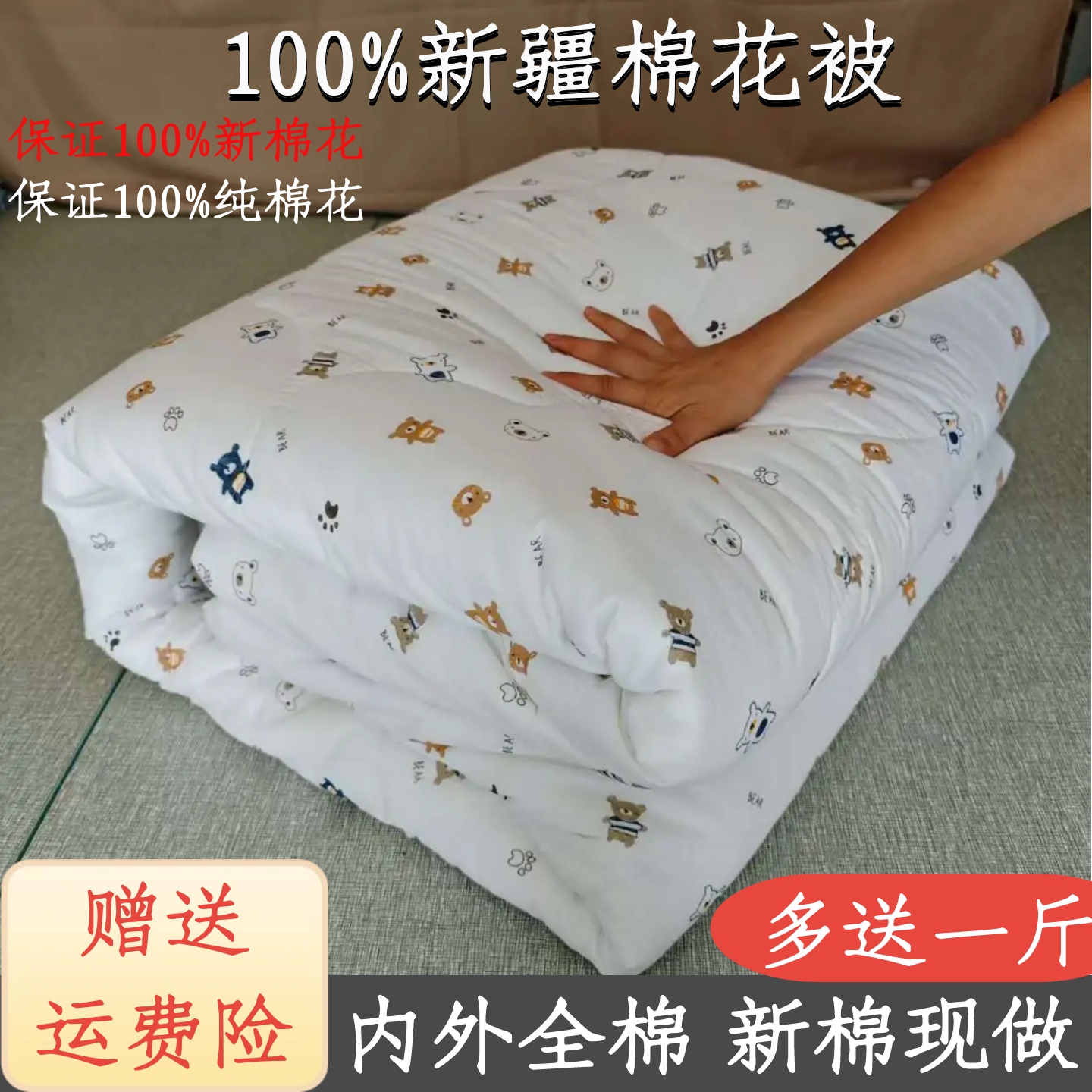 100%纯棉新疆棉花被子棉被官方旗舰店宿舍单人学生棉絮垫被铺底