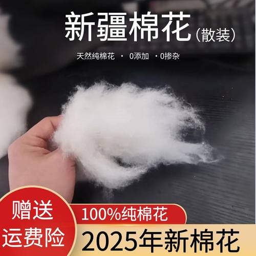 100%纯新疆棉花棉絮褥子填充物