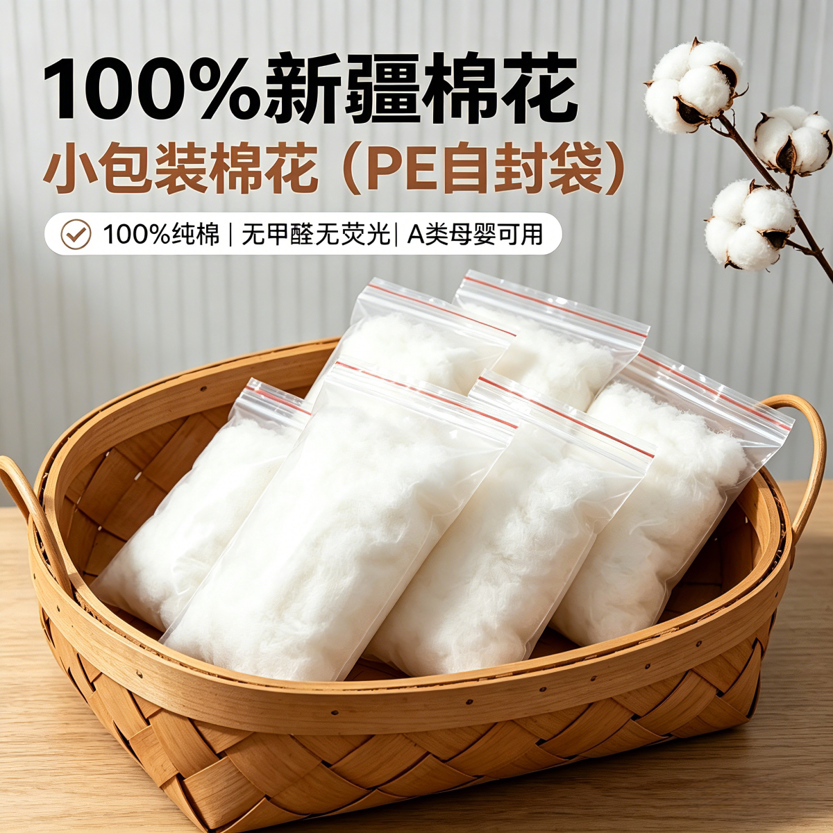 新疆棉花100%纯棉a类0添加散装棉花娃娃玩偶抱枕填充物手工DIY