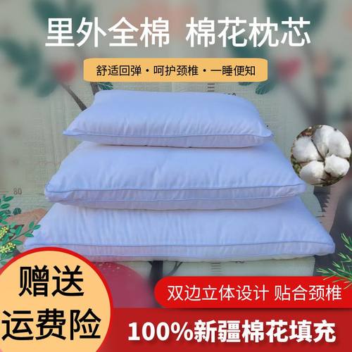 新疆棉花枕头成人儿童全棉枕芯