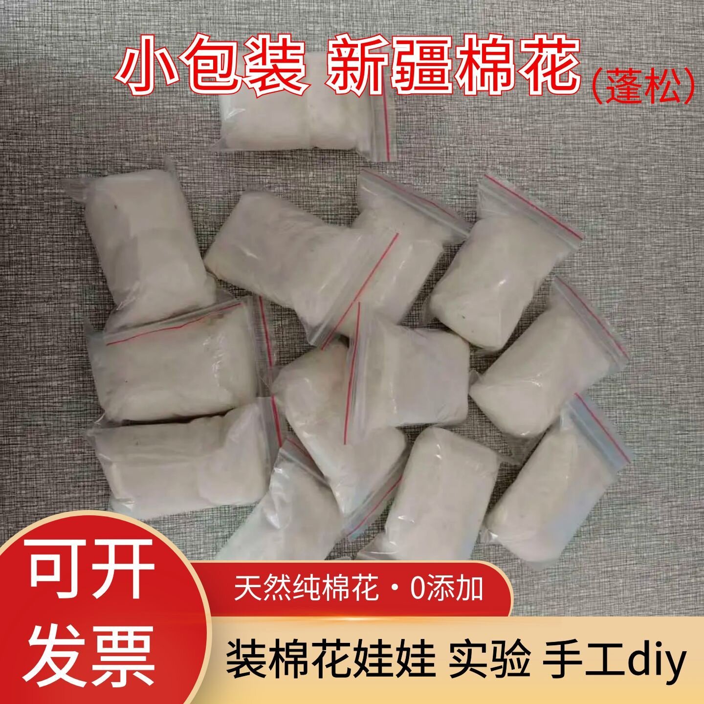 新疆棉花100%纯棉a类0添加散装棉花娃娃玩偶抱枕填充物手工DIY