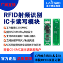 rfid小尺寸ic卡读写模块门禁nfc刷卡器刷消费卡充值器iso14443A